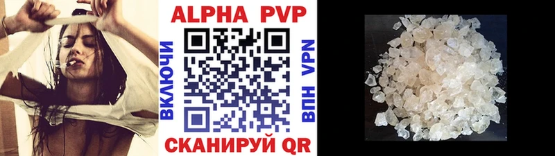 где продают   Десногорск  Alfa_PVP крисы CK 