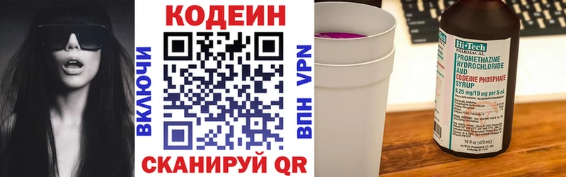 даркнет клад  Десногорск  Кодеиновый сироп Lean напиток Lean (лин)  купить  сайты 