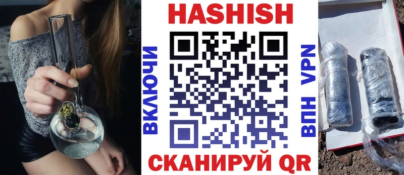Гашиш хэш  цена наркотик  Десногорск 