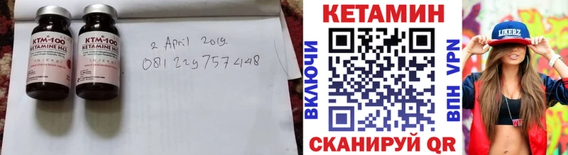 КЕТАМИН VHQ  Десногорск 