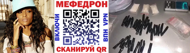 МЯУ-МЯУ кристаллы  где купить   mega вход  Десногорск 